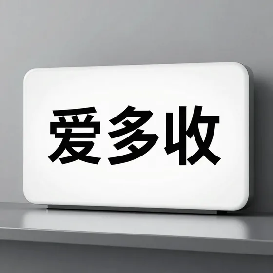 金属产品加工怎么选?专业推荐